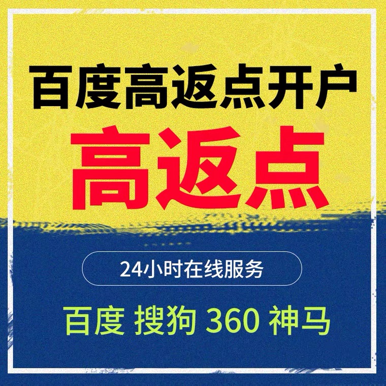 华龙记账代理快手高返点框架户