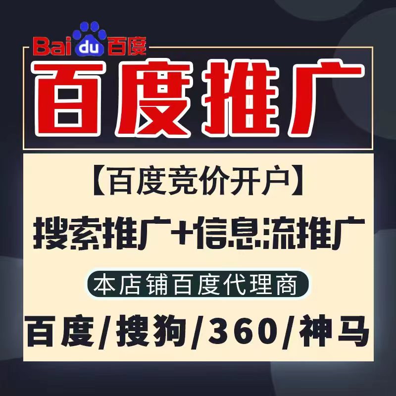 华龙新能源搜狗高返点框架户